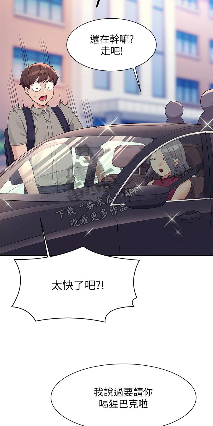 第123章：低落2