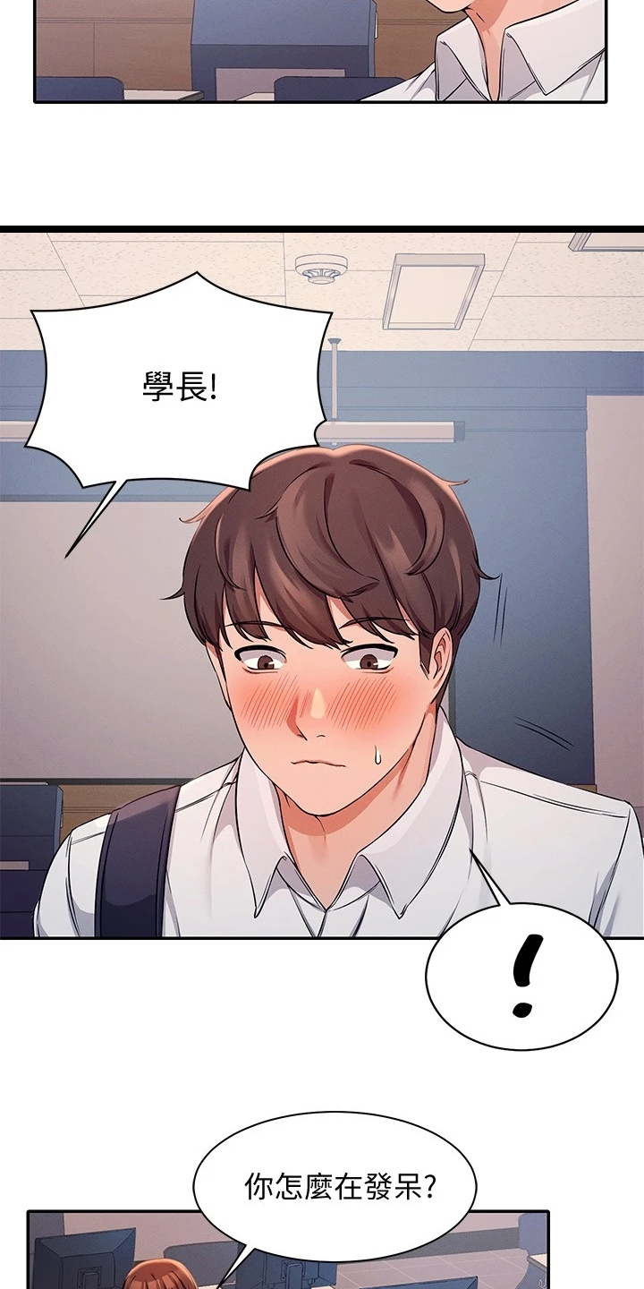 第23章：撒娇不管用1