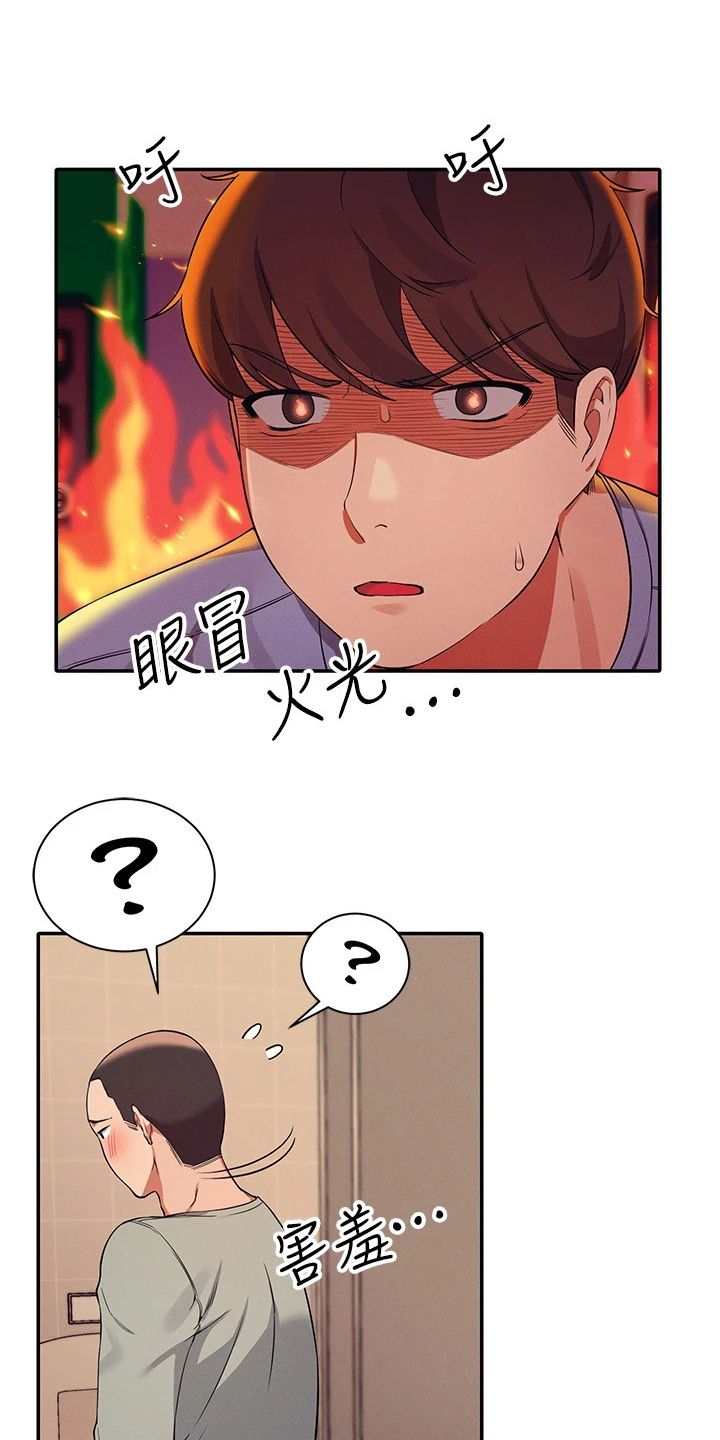 第35章：是雪见吗3