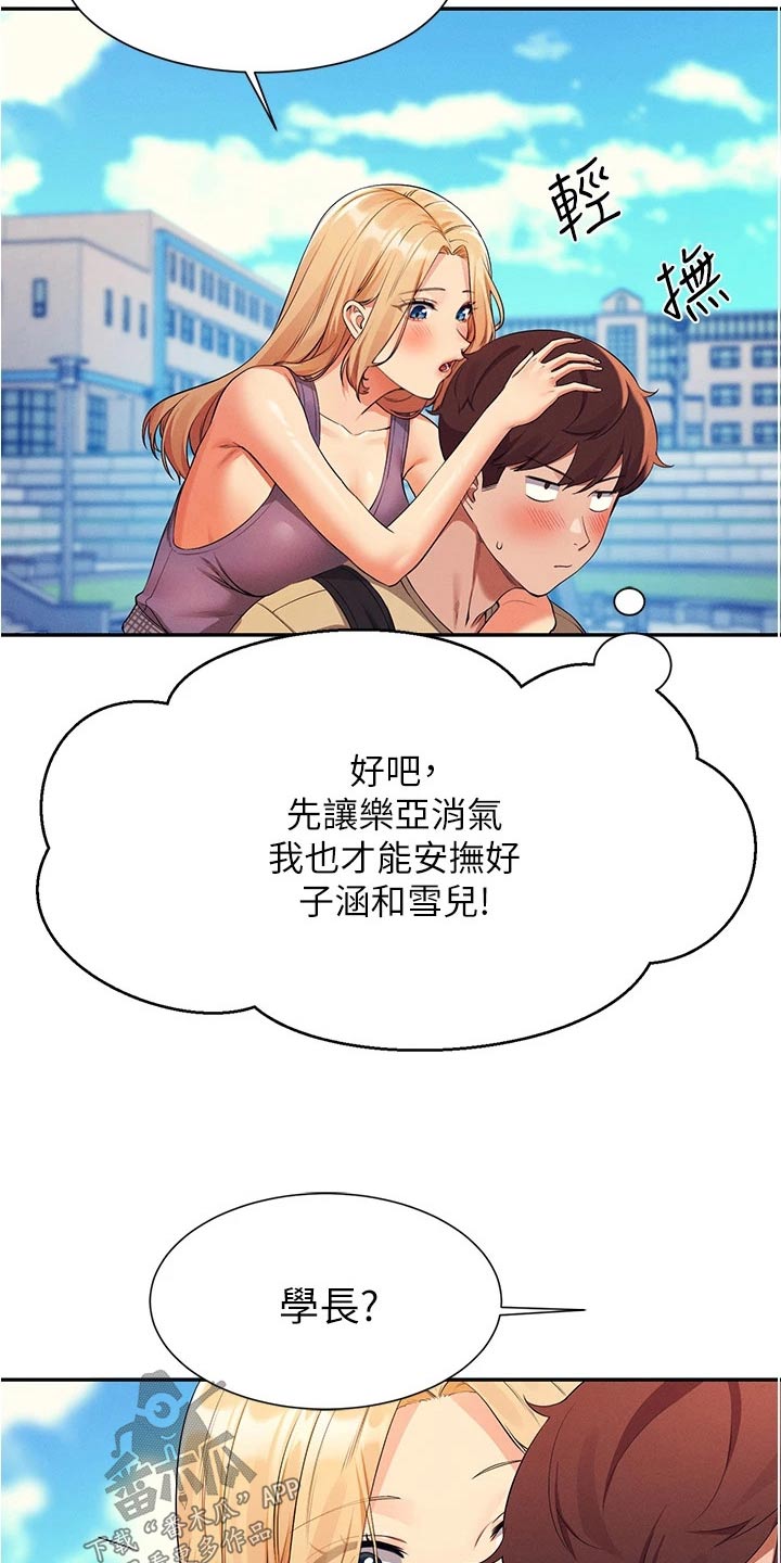 第99章：这个时候1
