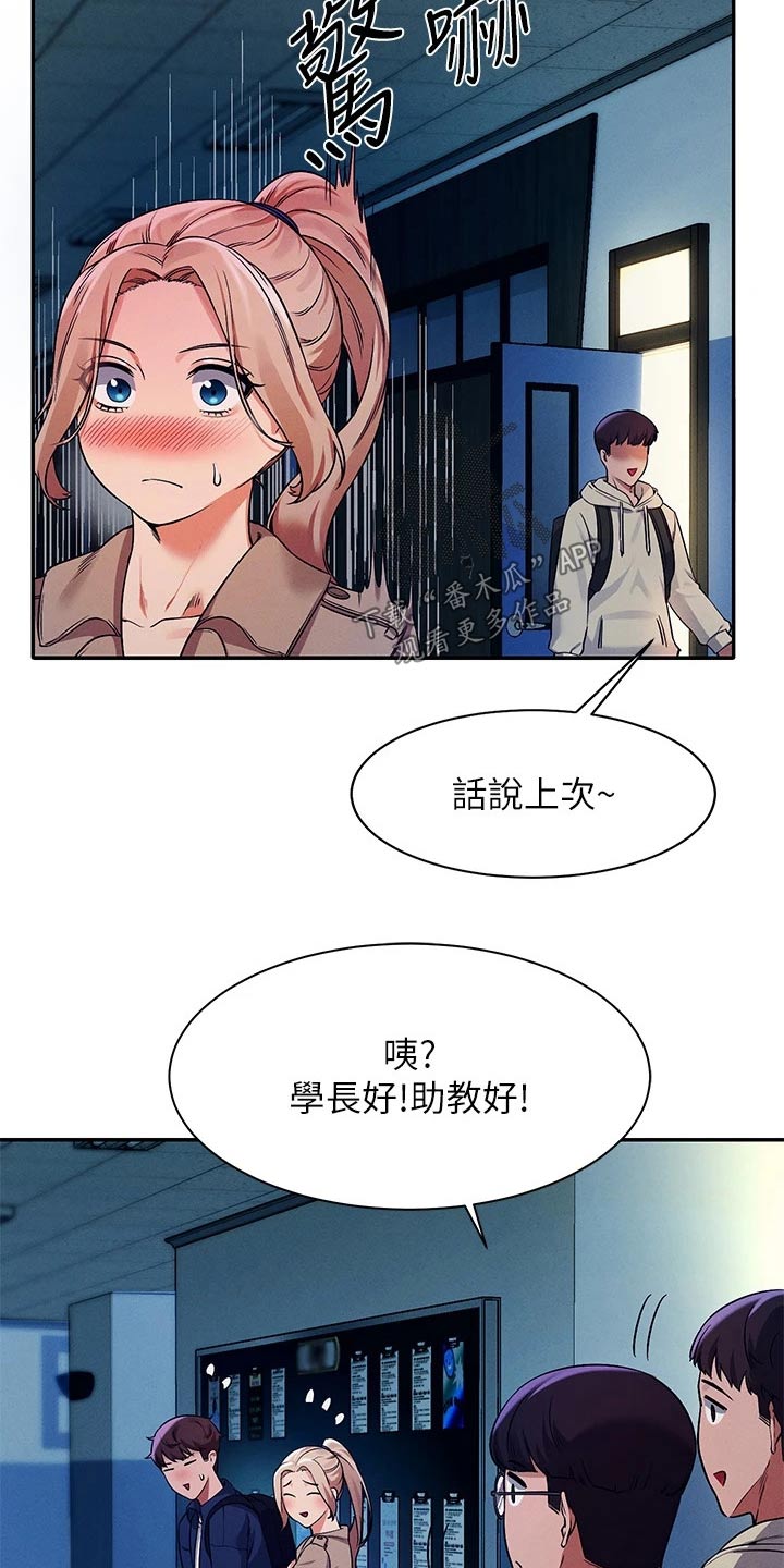 第65章：安全的地方2