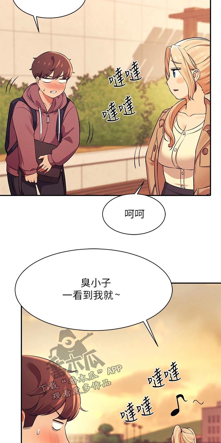 第55章：你怎么在这里4