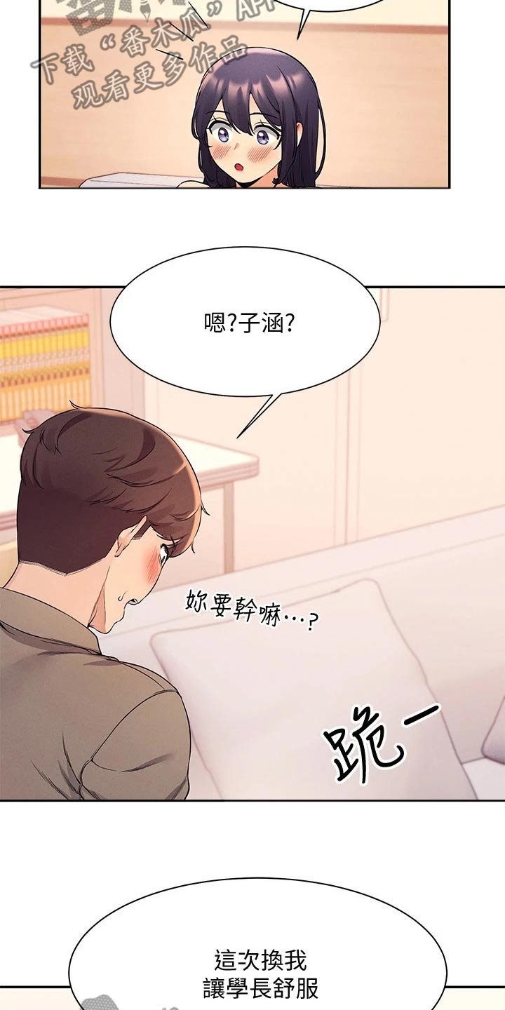 第43章：有什么原因4