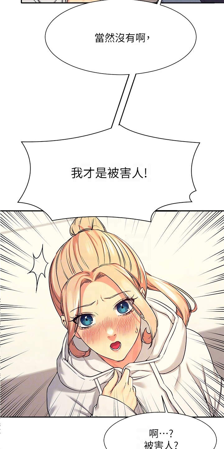 第13章：忽悠2