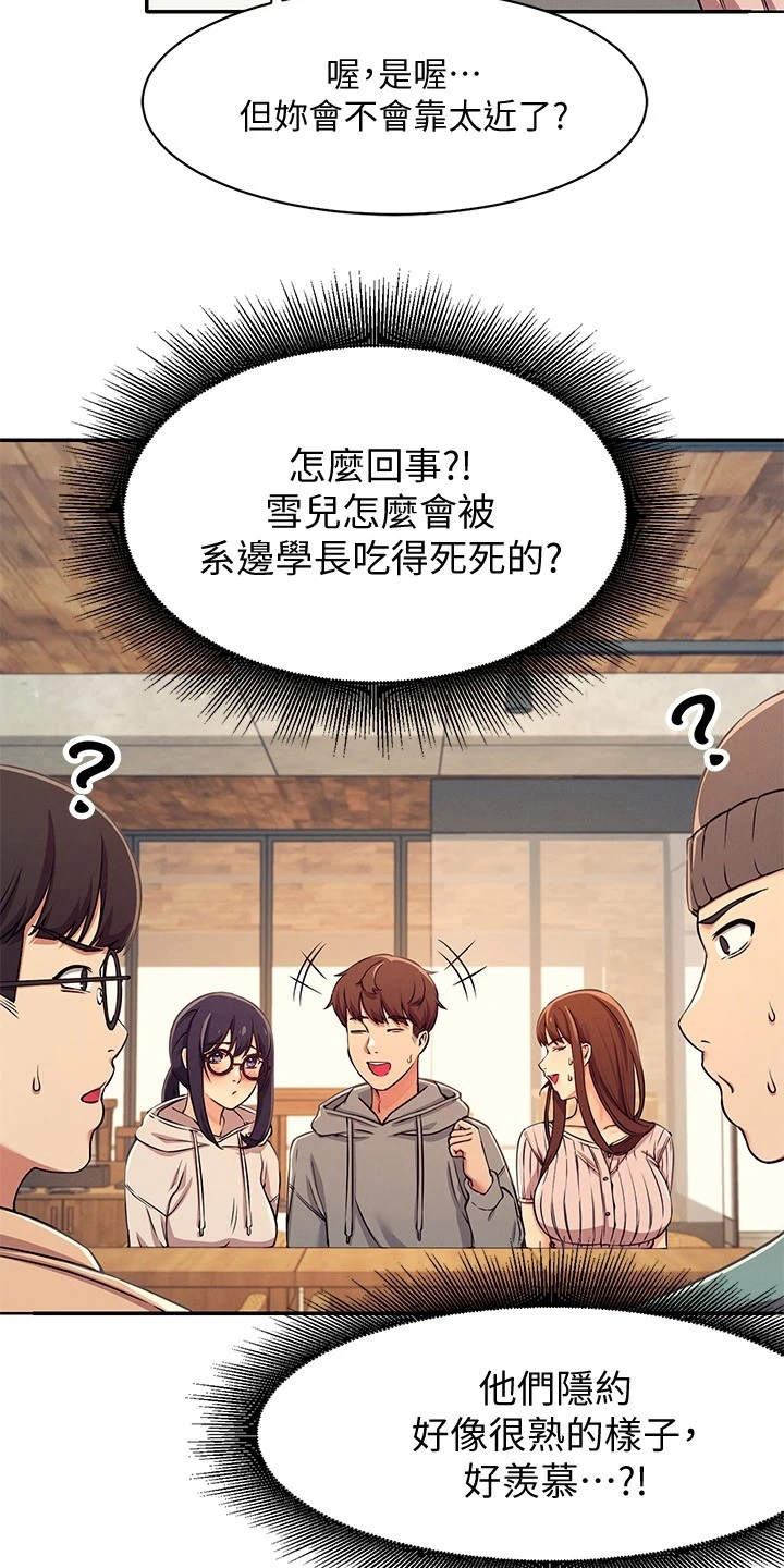 第8章：地位等级3