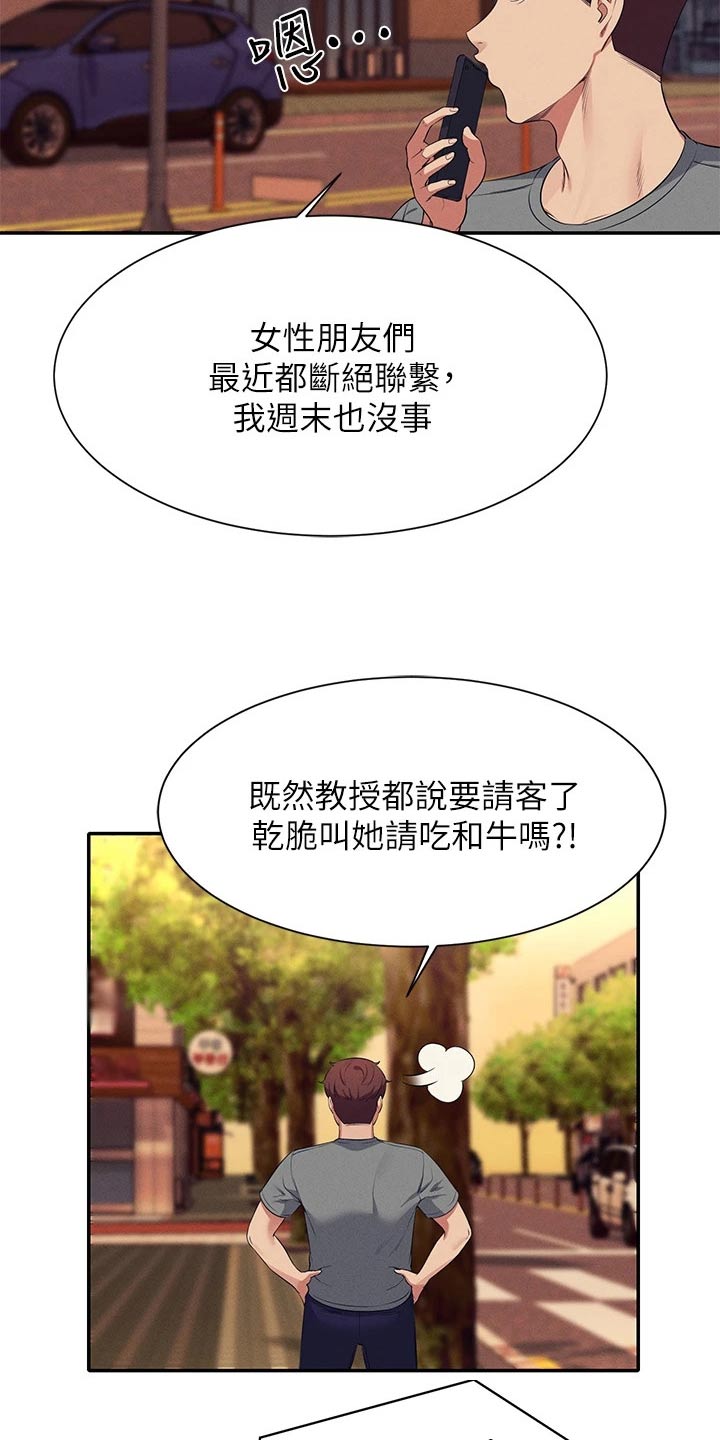 第91章：高级料理2