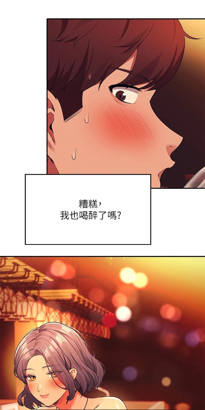 第92章：心动4