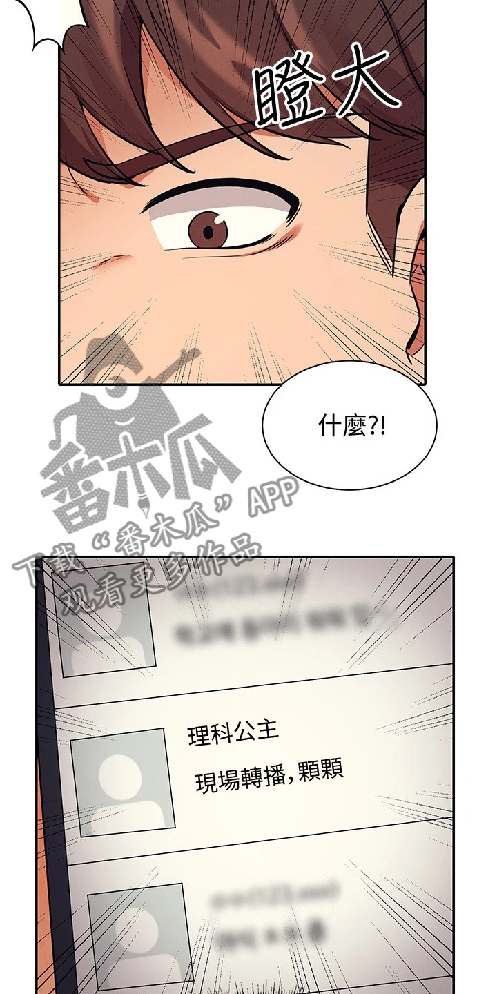 第34章：又一个怀疑对象3