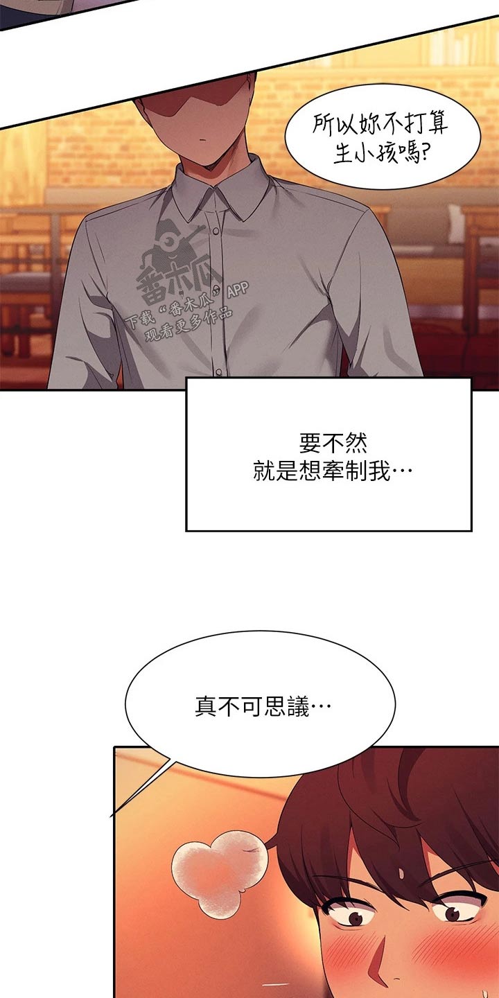 第97章：第一次2
