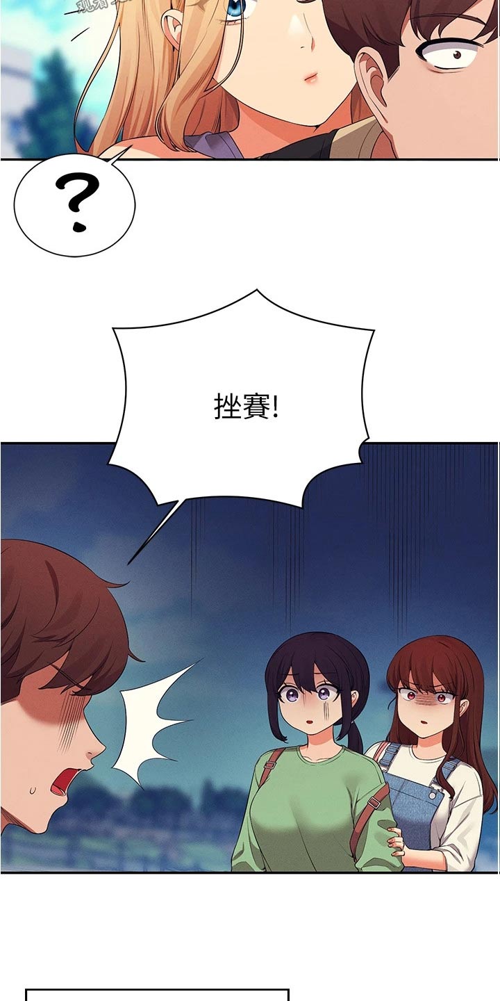 第99章：这个时候2