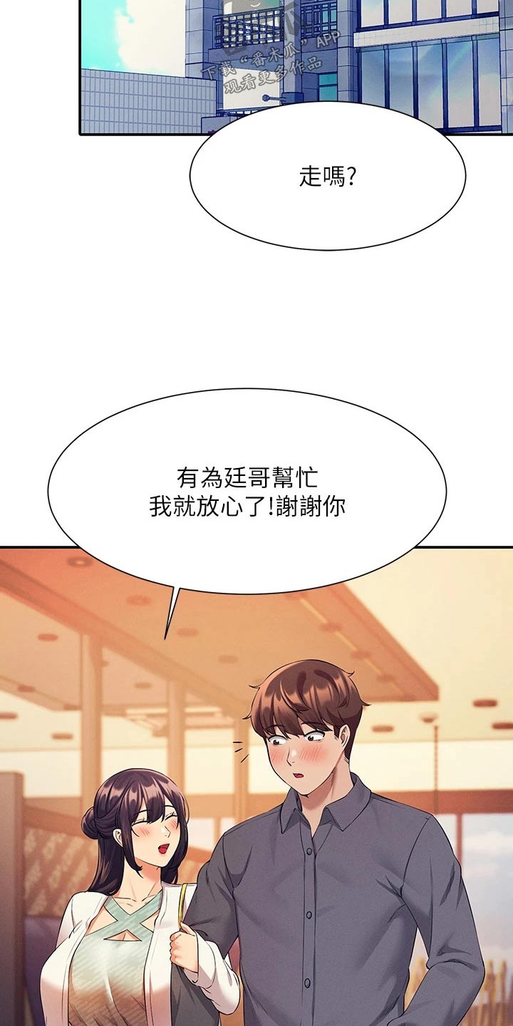 第80章：苦差事1