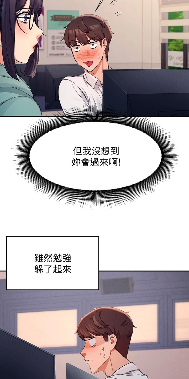 第23章：撒娇不管用2