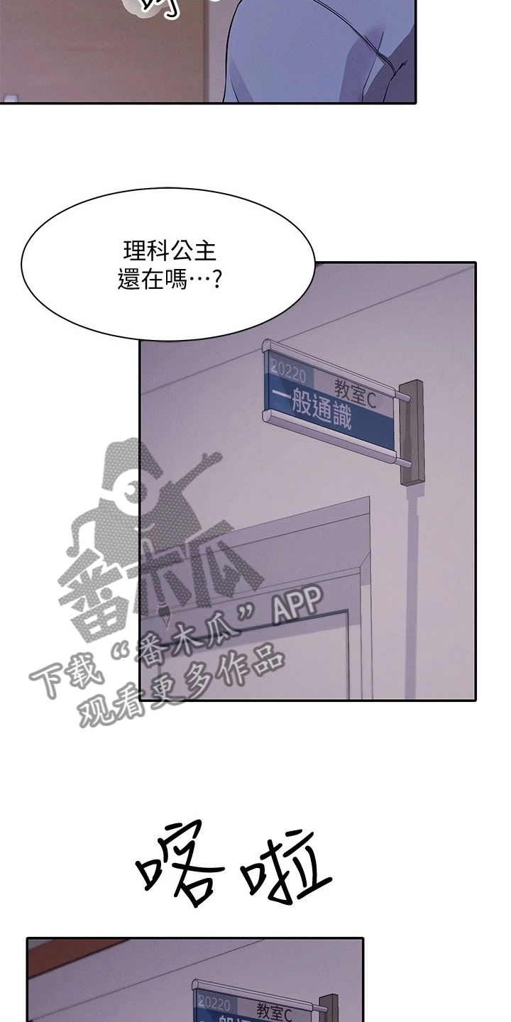 第35章：是雪见吗4