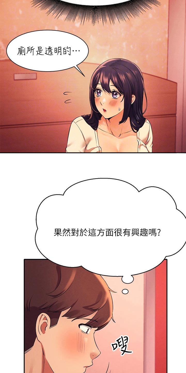 第52章：跑哪去了2