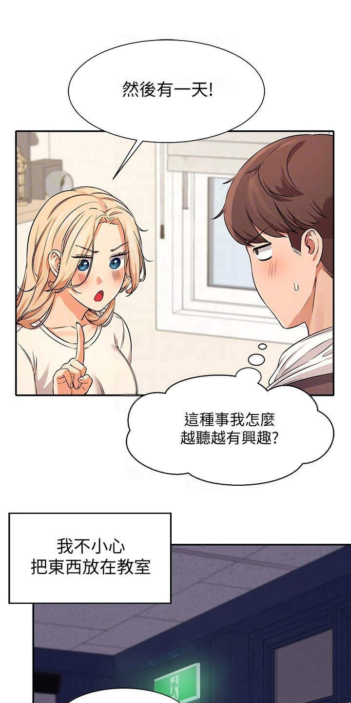 第20章：起因0