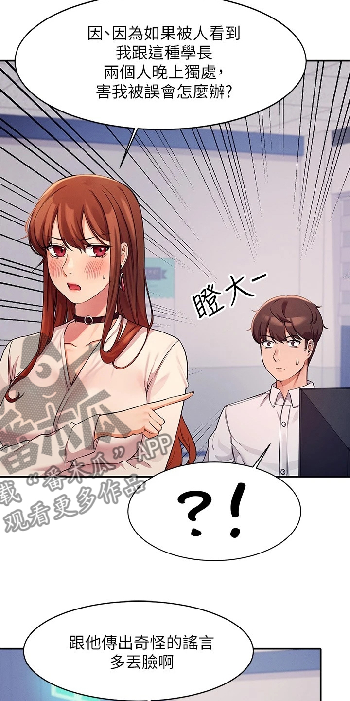 第26章：反应真快4