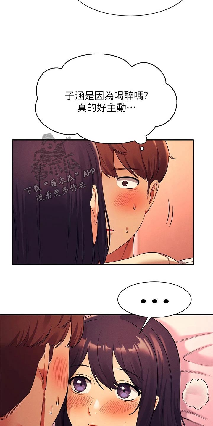 第52章：跑哪去了1