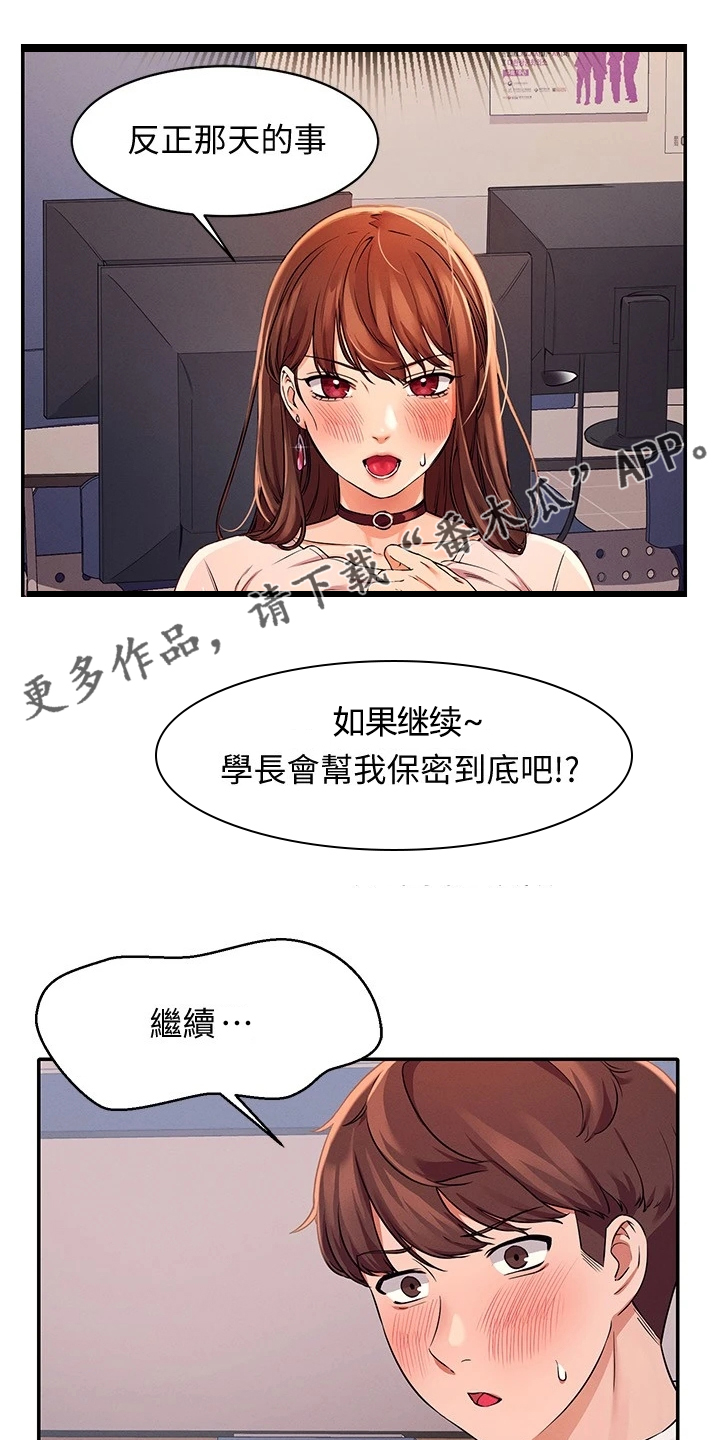 第23章：撒娇不管用0