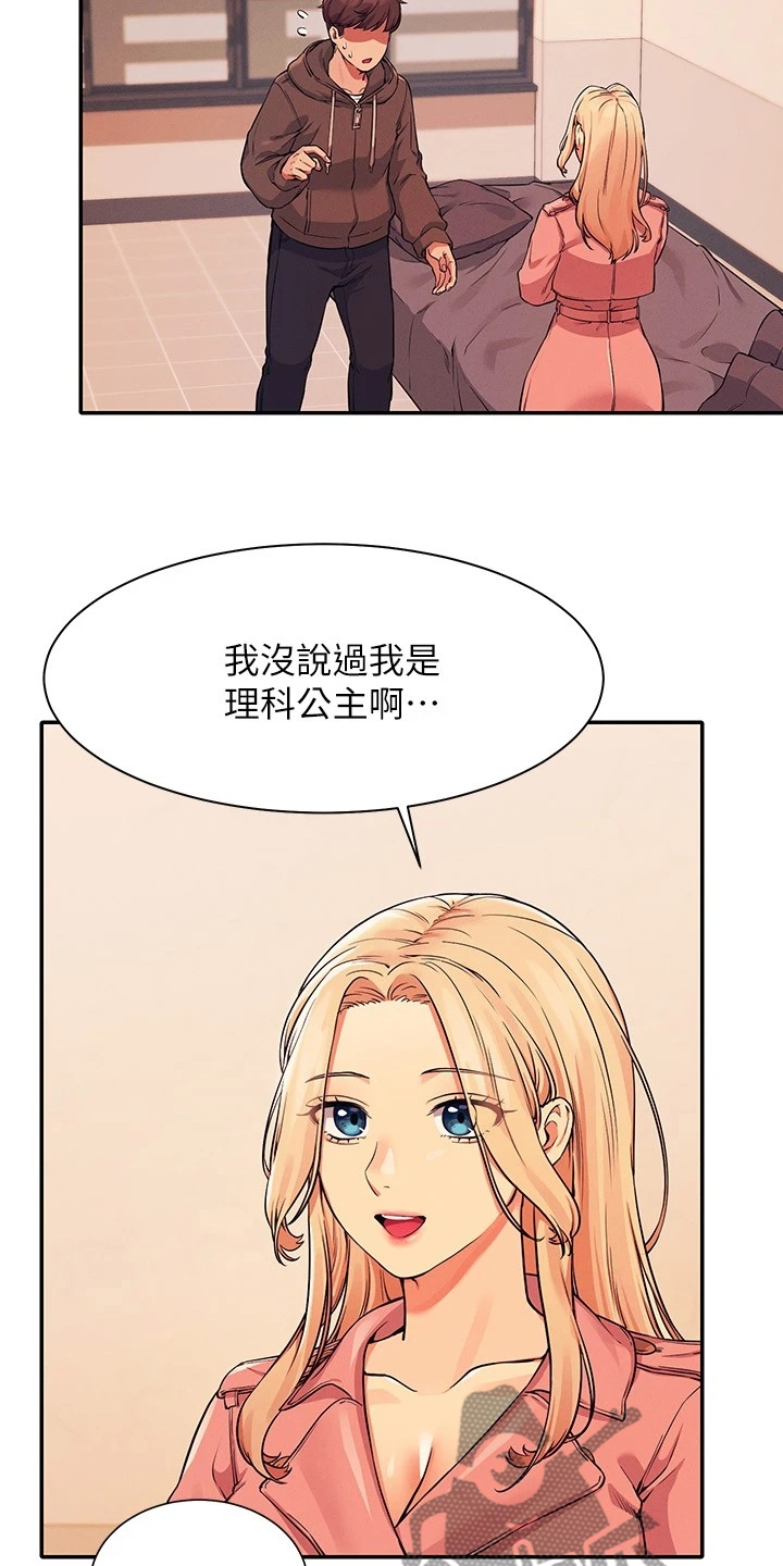 第33章：劝她好自为之1