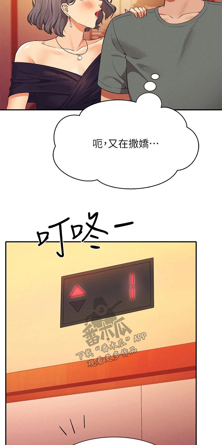 第92章：心动4