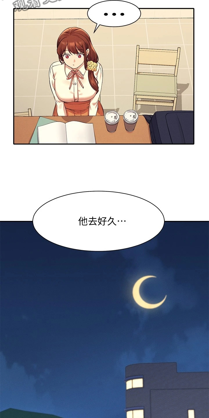 第35章：是雪见吗1
