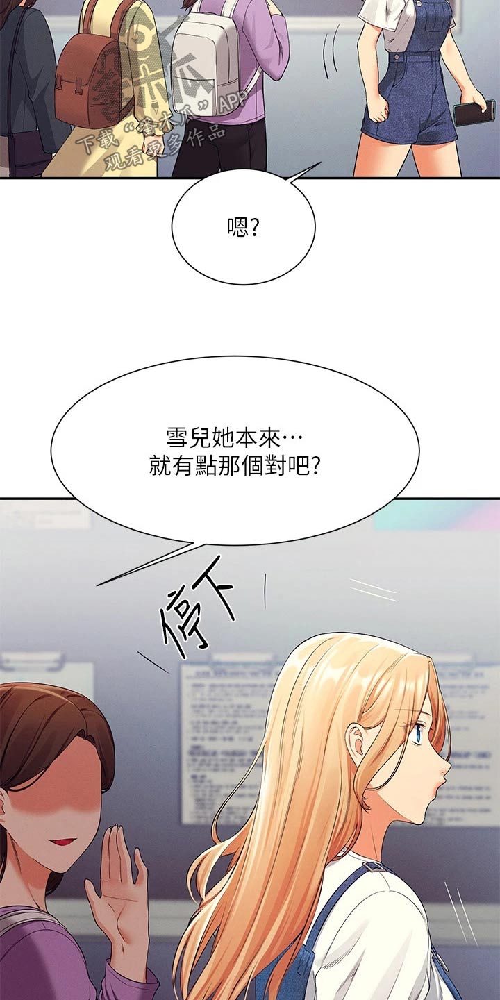 第73章：八卦3