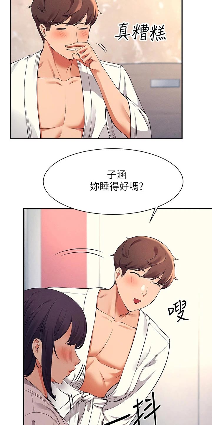第53章：排挤3