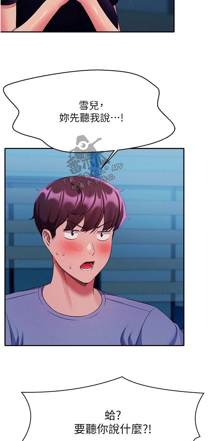 第88章：关系1