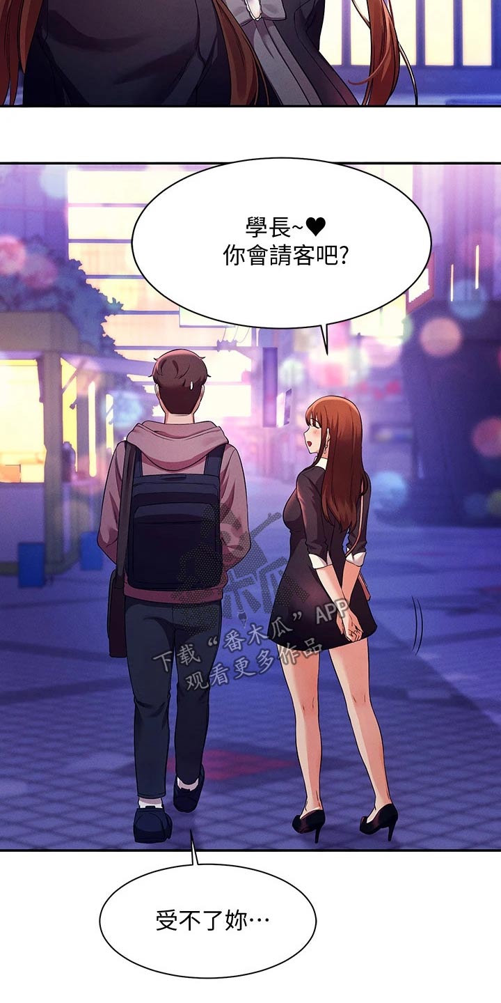 第56章：去你家3