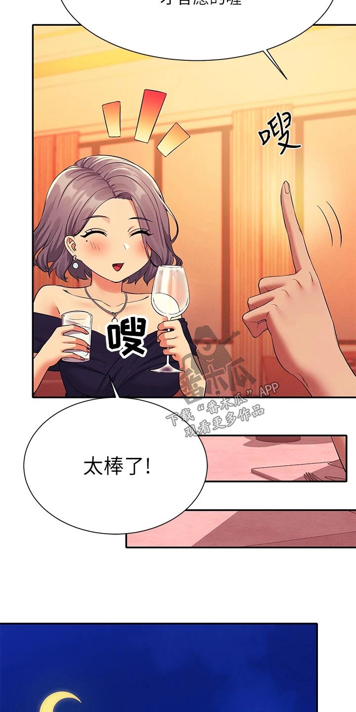 第92章：心动1