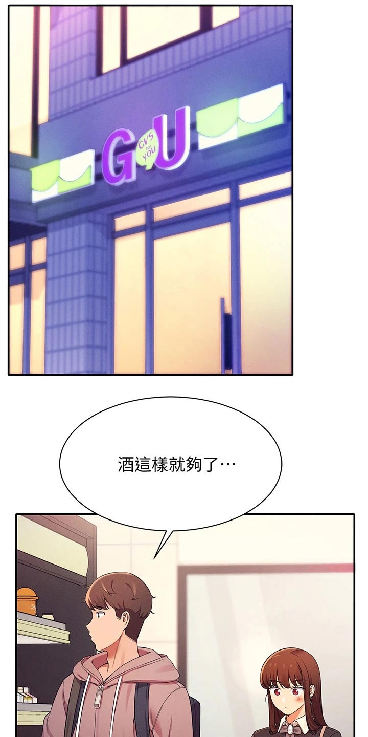 第56章：去你家4