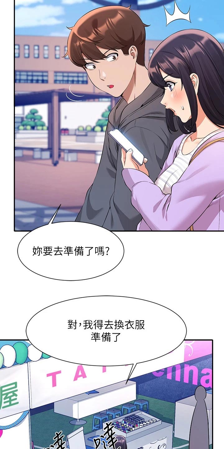 第82章：分配2