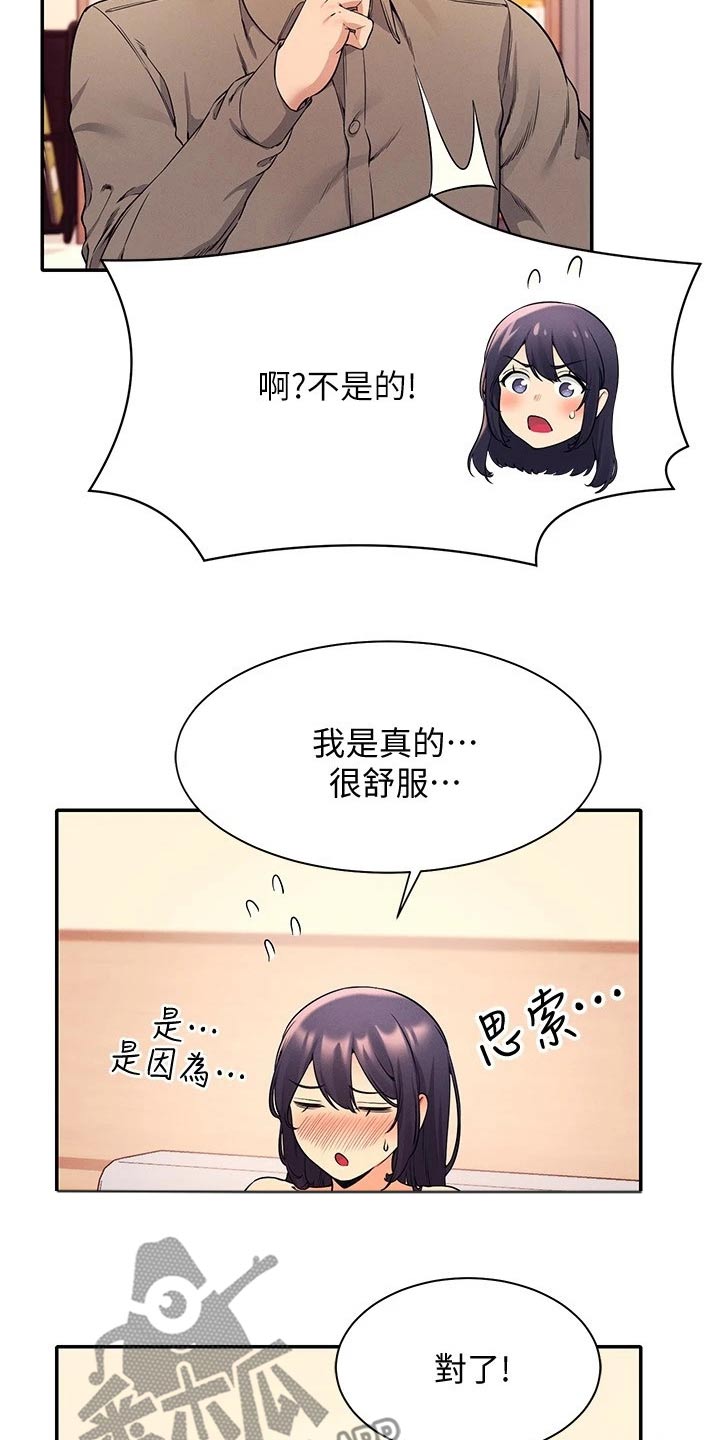 第43章：有什么原因3