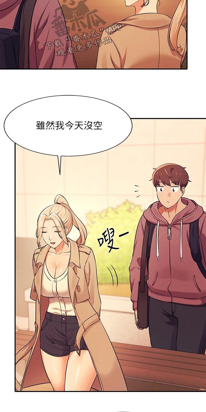第55章：你怎么在这里2