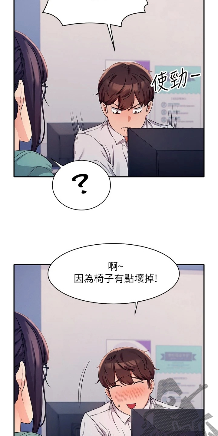 第25章：被发现了？4