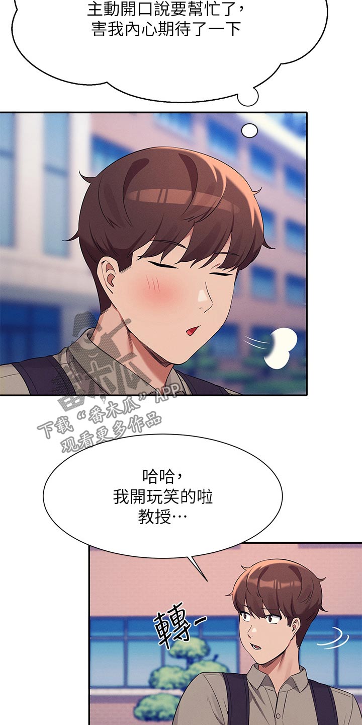 第123章：低落0