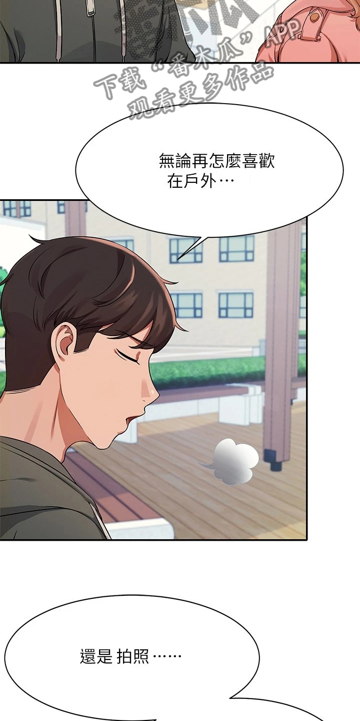 第28章：这样好危险的3