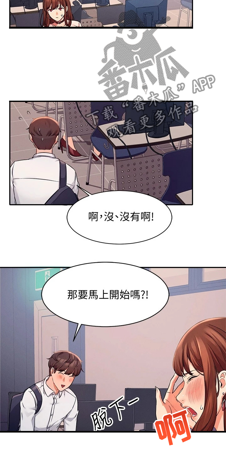 第23章：撒娇不管用2