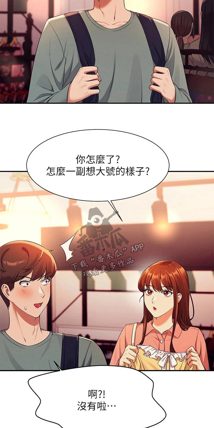 第73章：八卦4