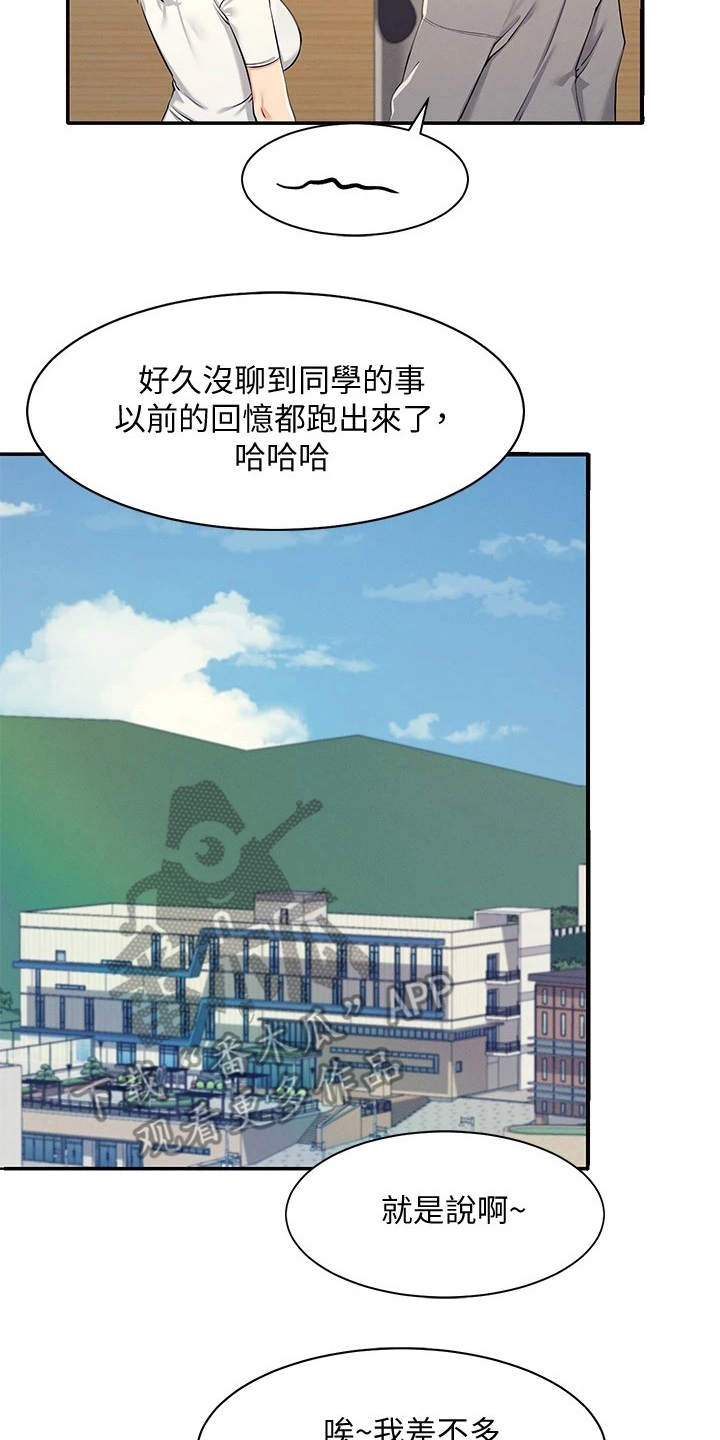 第8章：地位等级0