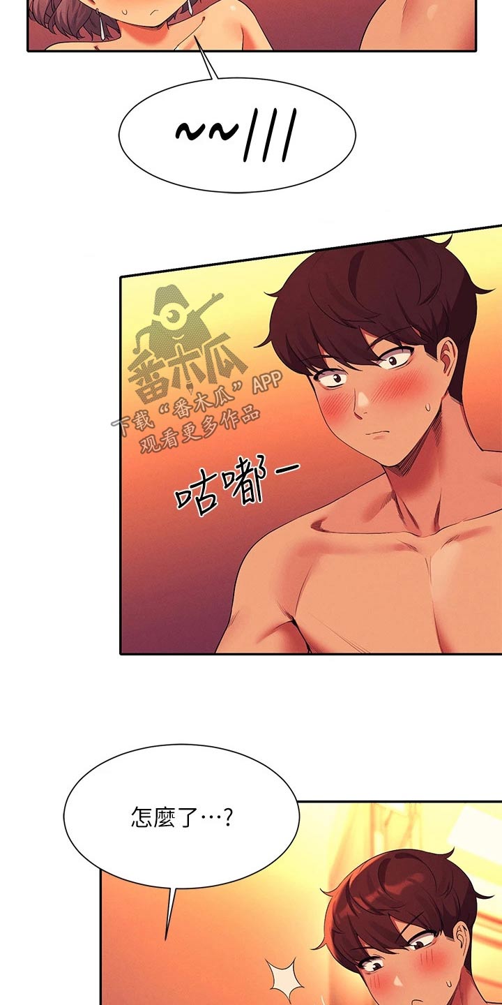 第96章：臭小子3
