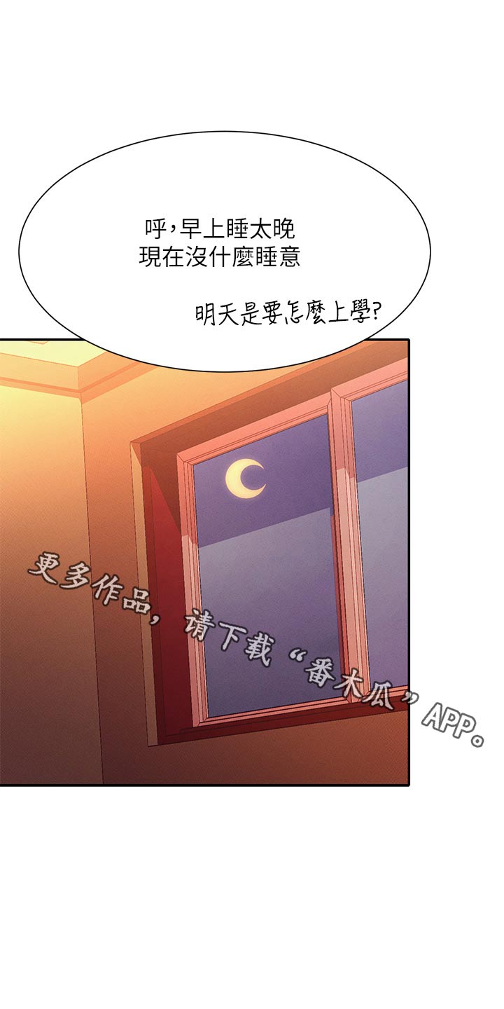 第119章：不小心0