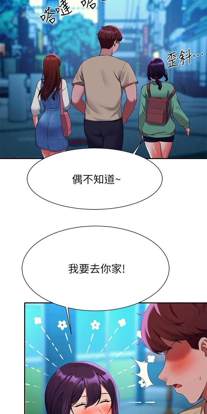 第106章：过夜1