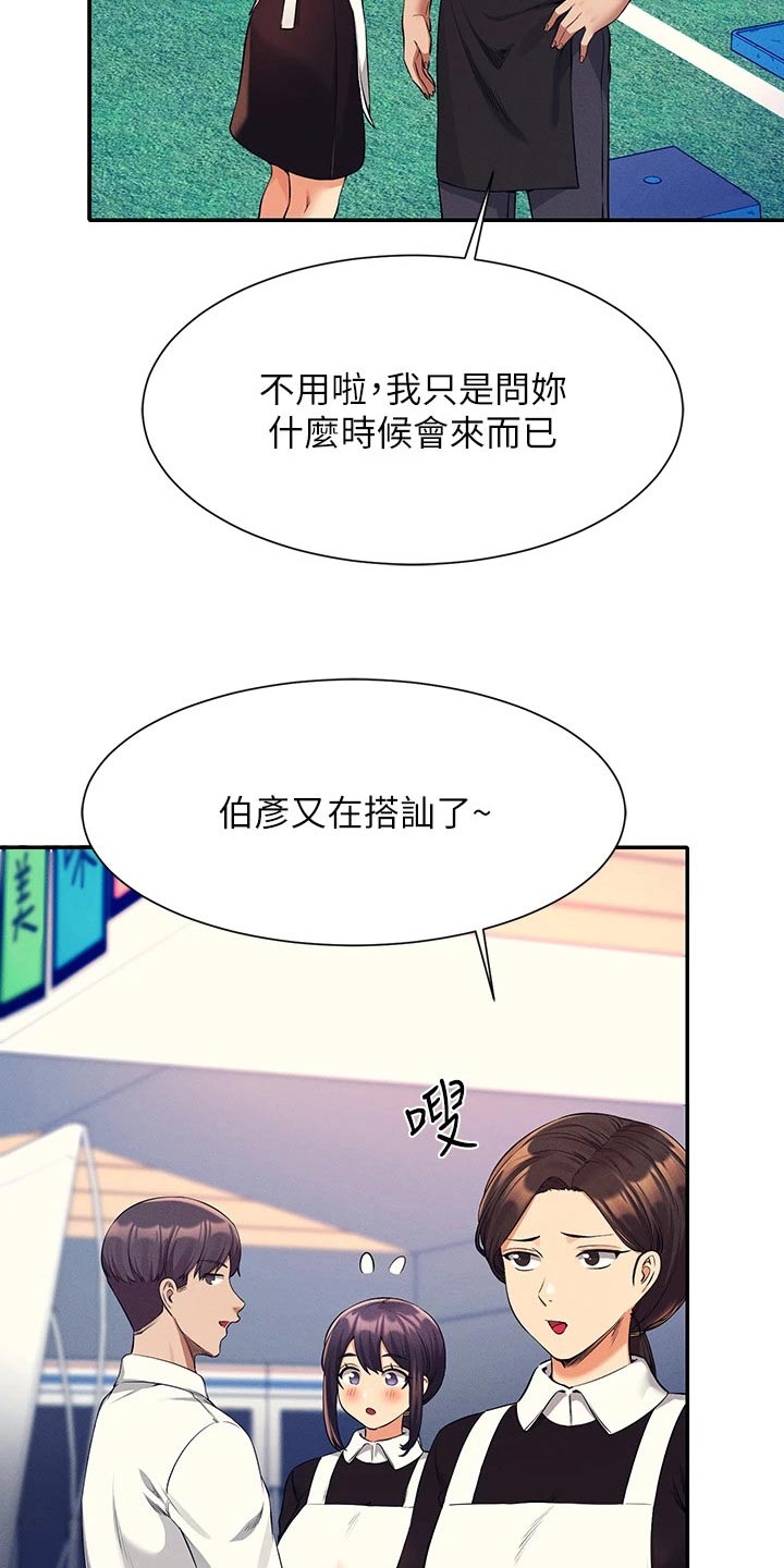 第83章：强制4