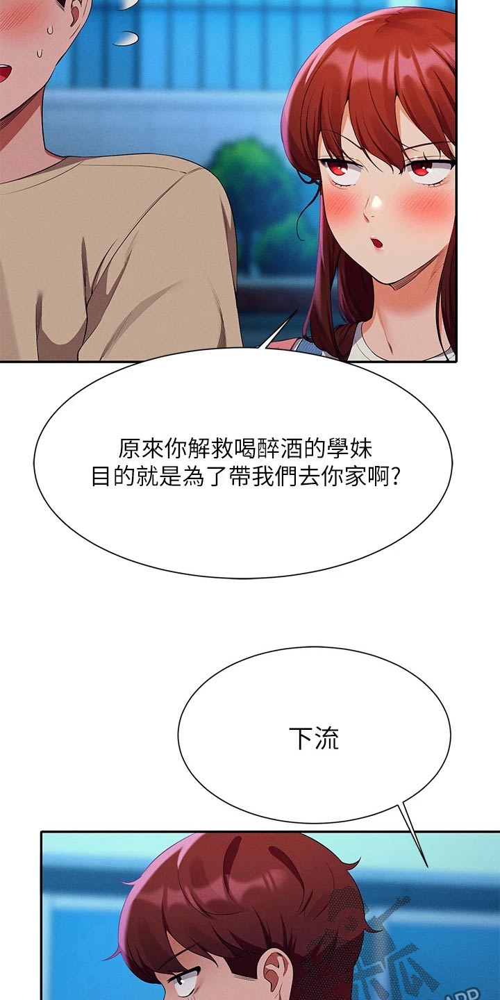 第106章：过夜4