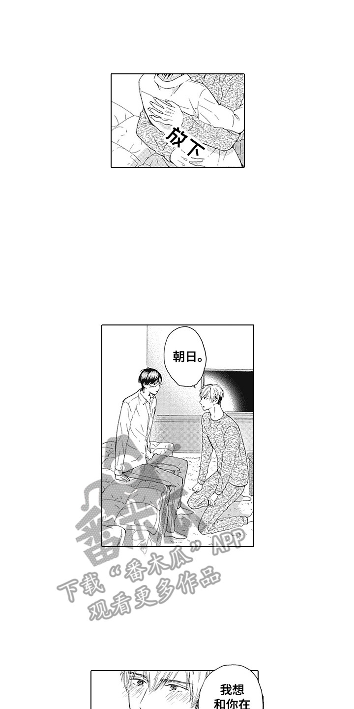 第24章：心脏狂跳0
