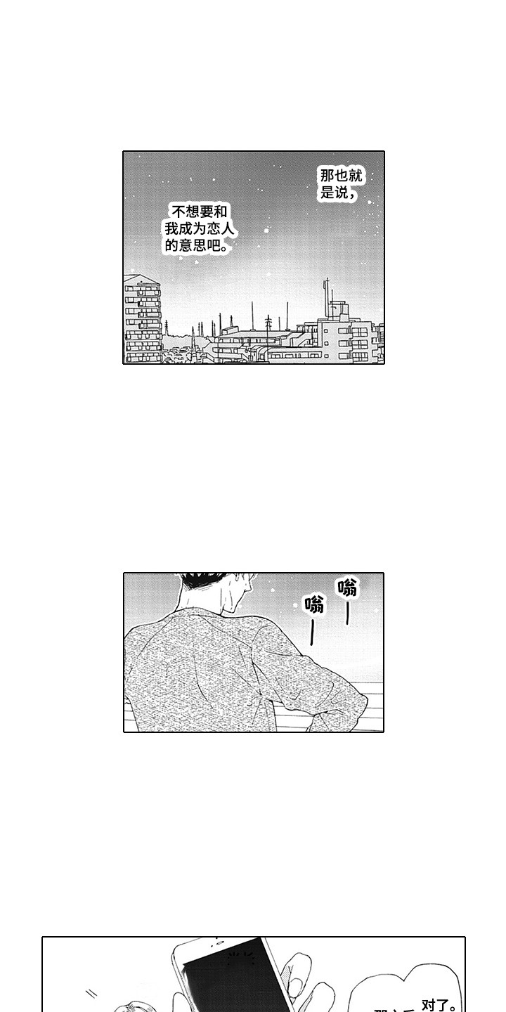 第19章：心意2