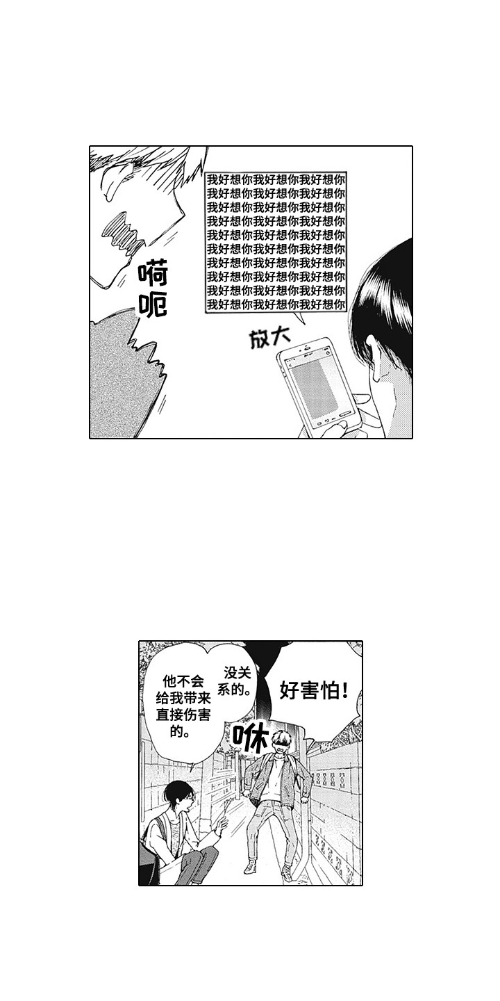 第3章：很危险3