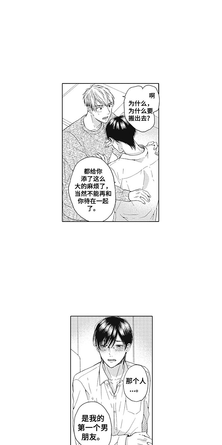 第23章：表白0