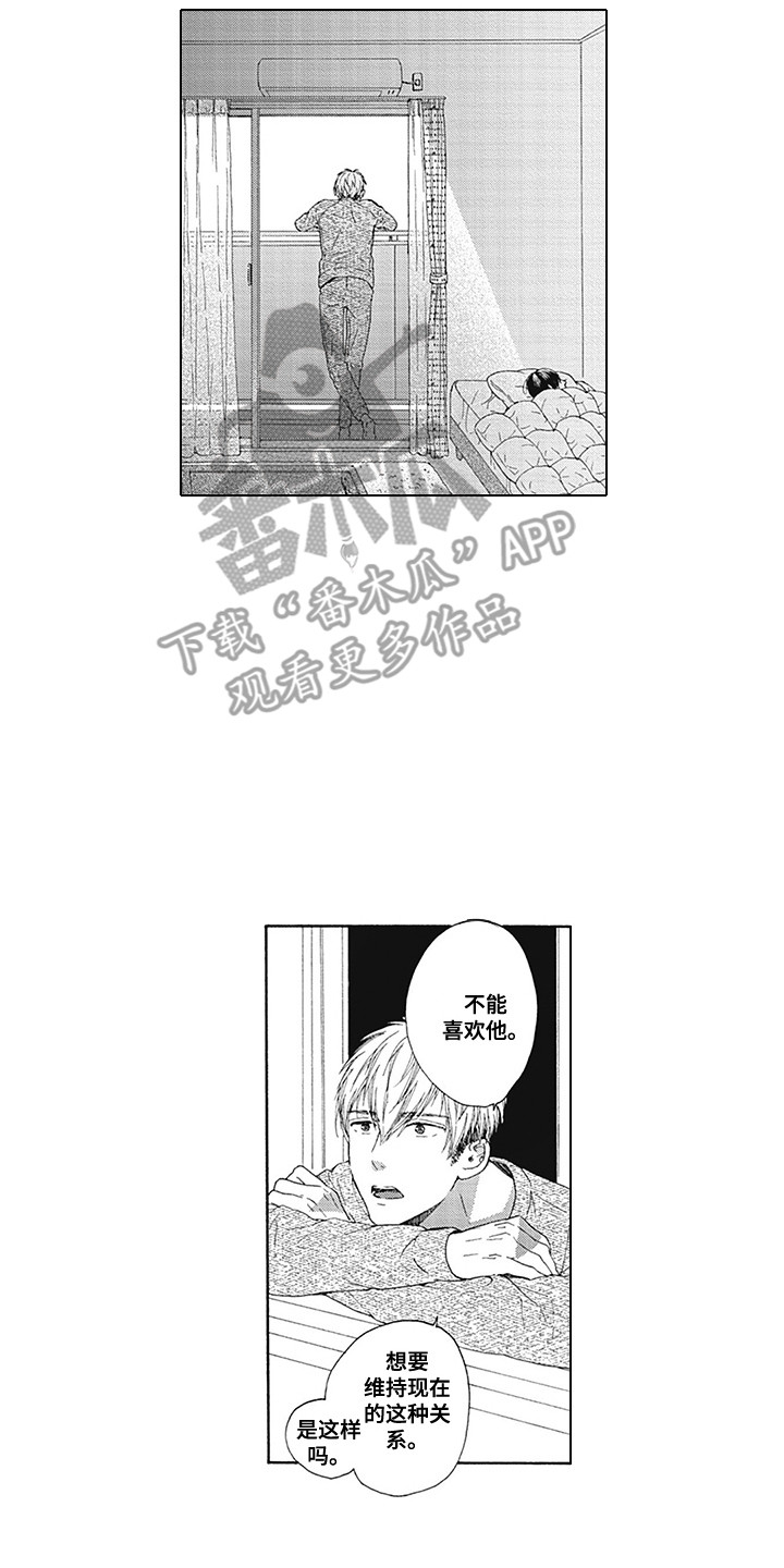 第19章：心意1